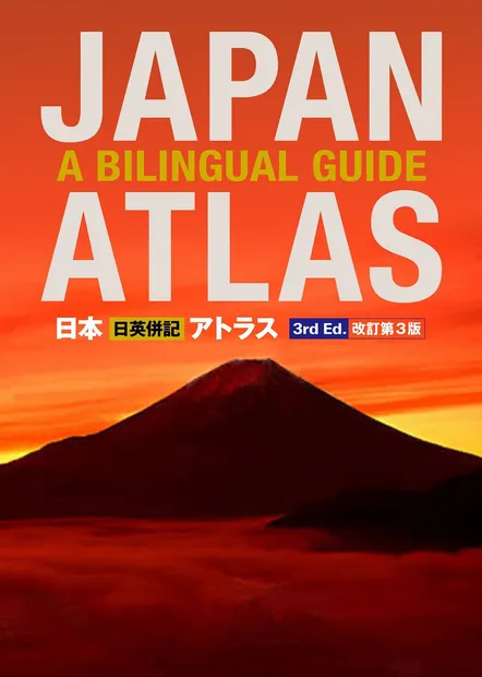 Wegenatlas -   Japan Atlas – a Bilingual Guide | Kodansha