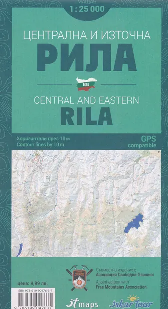 Wandelkaart Centraal en Oost Rila gebergte - central and eastern Rila